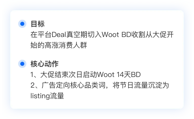 big sales traffic manage