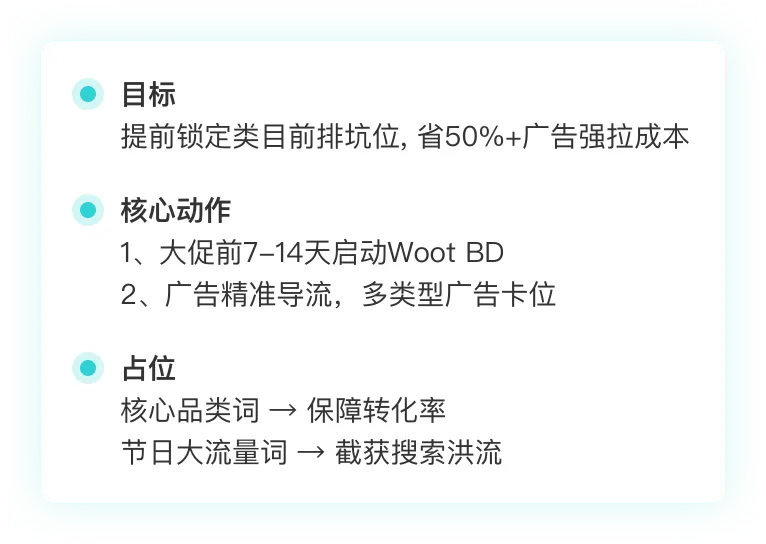 big sales traffic manage